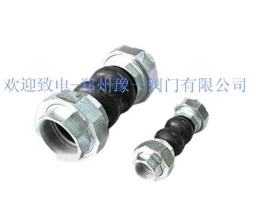 絲扣橡膠軟連接技術條件及適用介質